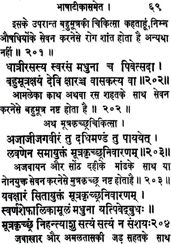 Gauri Kanchalika Tantra - Retail Maharaj