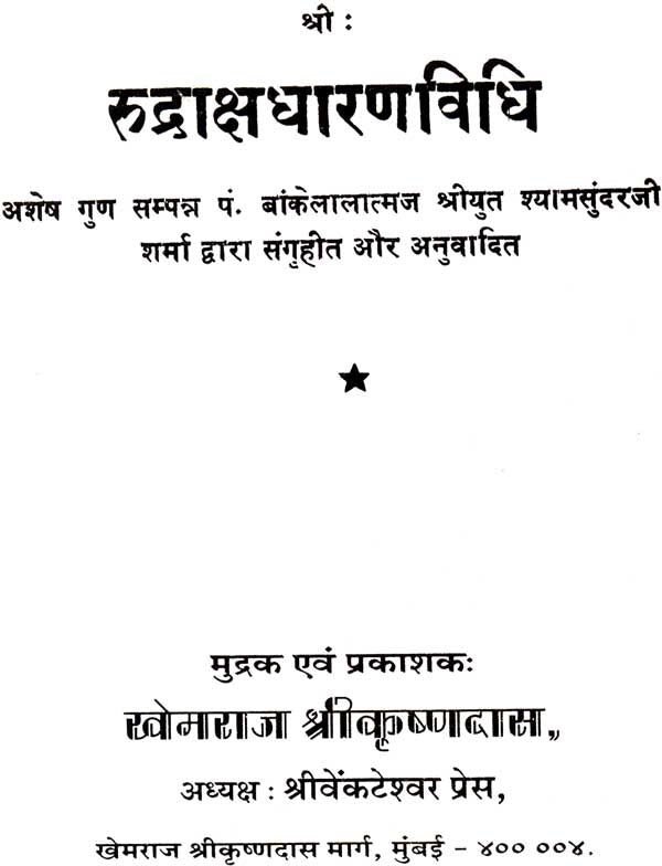 How to Wear Rudraksha - Retail Maharaj