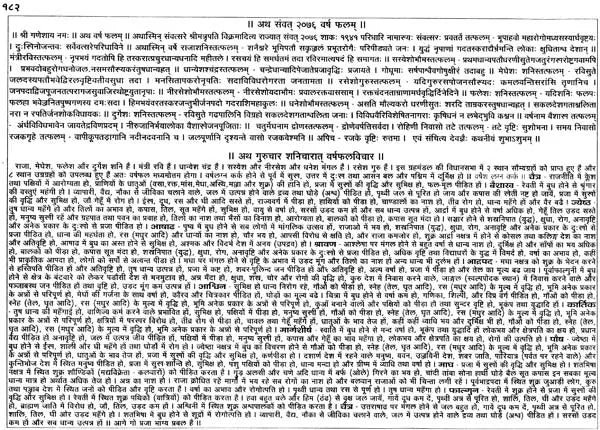 Ten Year Manav Panchang (Khemraj Edition) - Retail Maharaj