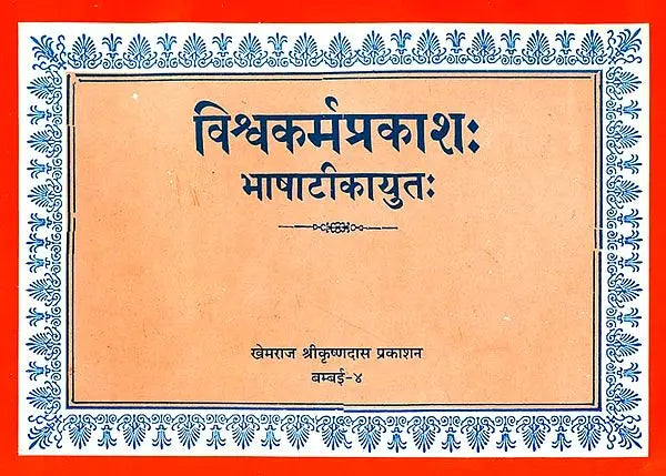 Vishwakarma Prakash - Retail Maharaj