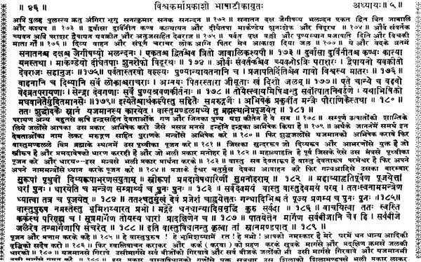 Vishwakarma Prakash - Retail Maharaj