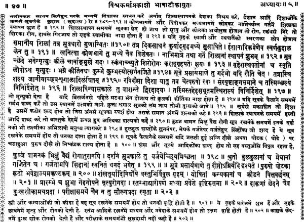 Vishwakarma Prakash - Retail Maharaj