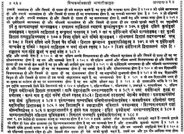 Vishwakarma Prakash - Retail Maharaj