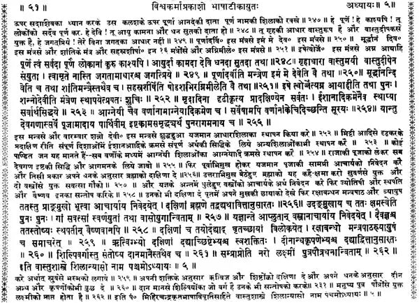 Vishwakarma Prakash - Retail Maharaj