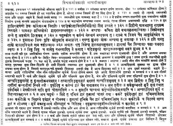 Vishwakarma Prakash - Retail Maharaj