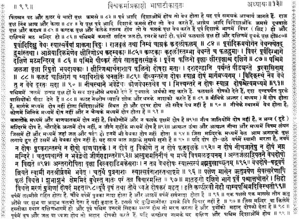 Vishwakarma Prakash - Retail Maharaj