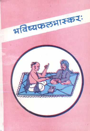 Bhavishya Phala Bhaskar - Retail Maharaj