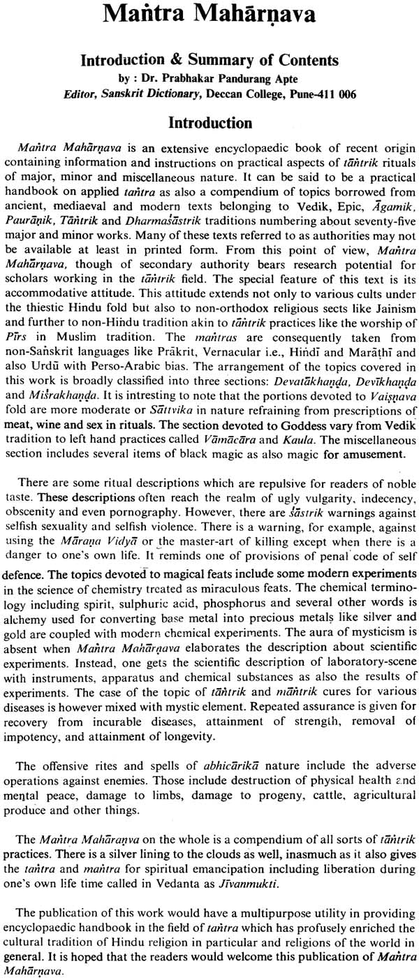 Mantra Maharnavah (Khemraj Addition) - Retail Maharaj