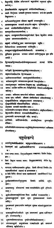 Shrimad Bhagavat Purana with Churnika (Khemraj Addition) - Retail Maharaj