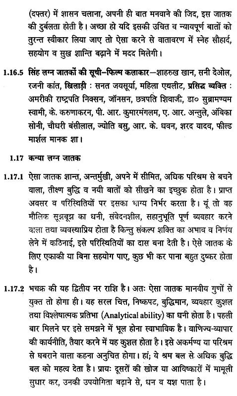 भावफल विचार: Bhavaphala Vichar (Set of 2 Volumes) - Retail Maharaj