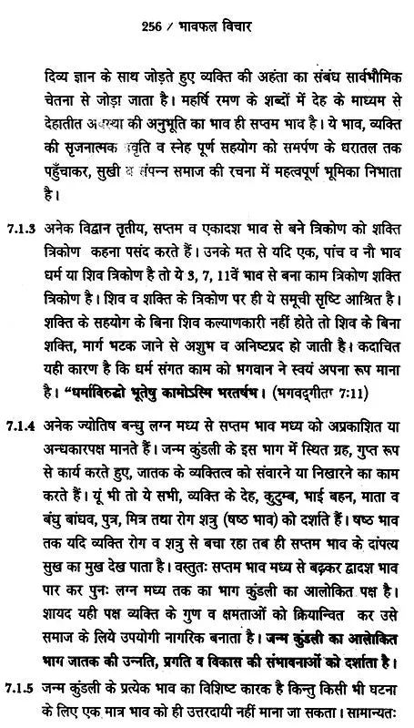 भावफल विचार: Bhavaphala Vichar (Set of 2 Volumes) - Retail Maharaj