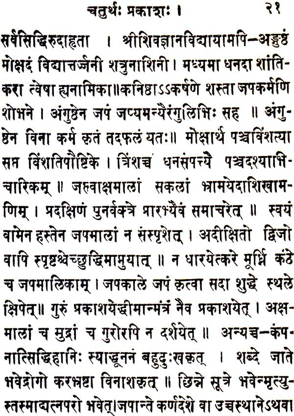 Purashcharan Deepika - Retail Maharaj