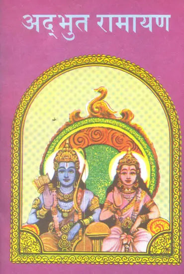Adbhuta Ramayana - Retail Maharaj