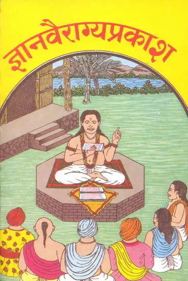 Jnana Vairagya Prakash - Retail Maharaj