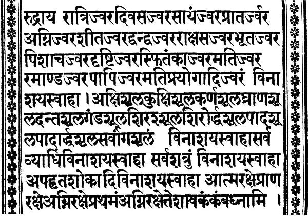 Mahavidya Stotra - Retail Maharaj