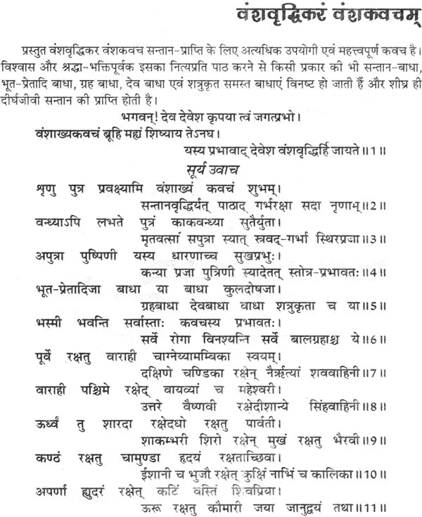 ब्राह्मण गोत्रावली: Gotravali of Brahmins - Retail Maharaj