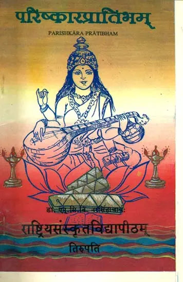 Parishkara Pratibham - Retail Maharaj