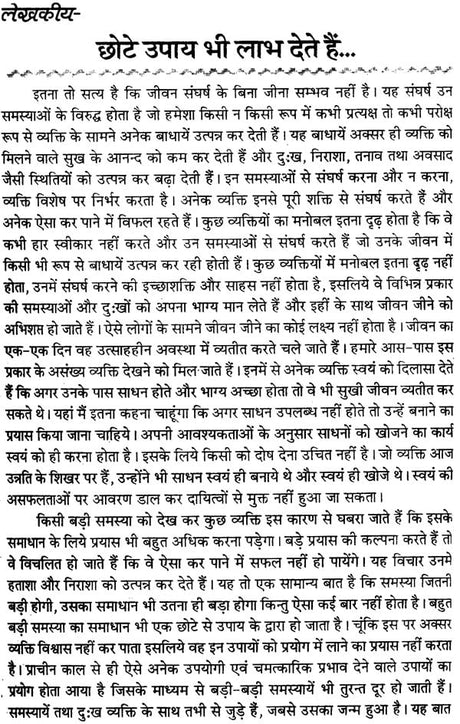 सुगम साधना: Fulfilling Your Desires Through Sadhana - Retail Maharaj
