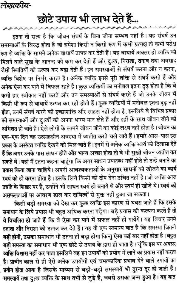 सुगम साधना: Fulfilling Your Desires Through Sadhana - Retail Maharaj