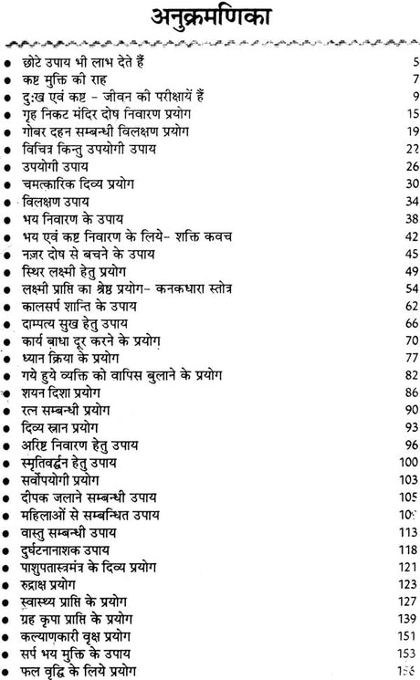 सुगम साधना: Fulfilling Your Desires Through Sadhana - Retail Maharaj