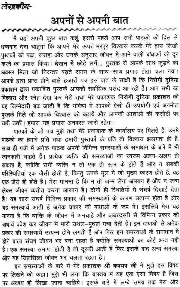 १६ बाधक योग (जीवन में आने वाले बाधक योग एवं उनके समाधान पर आधारित) - 16 Badhak Yogas - Retail Maharaj