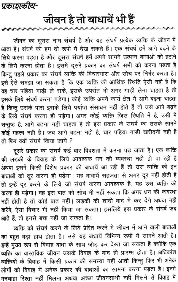१६ बाधक योग (जीवन में आने वाले बाधक योग एवं उनके समाधान पर आधारित) - 16 Badhak Yogas - Retail Maharaj