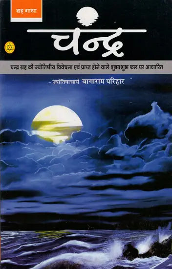 ?????: ????? ???? - Retail Maharaj