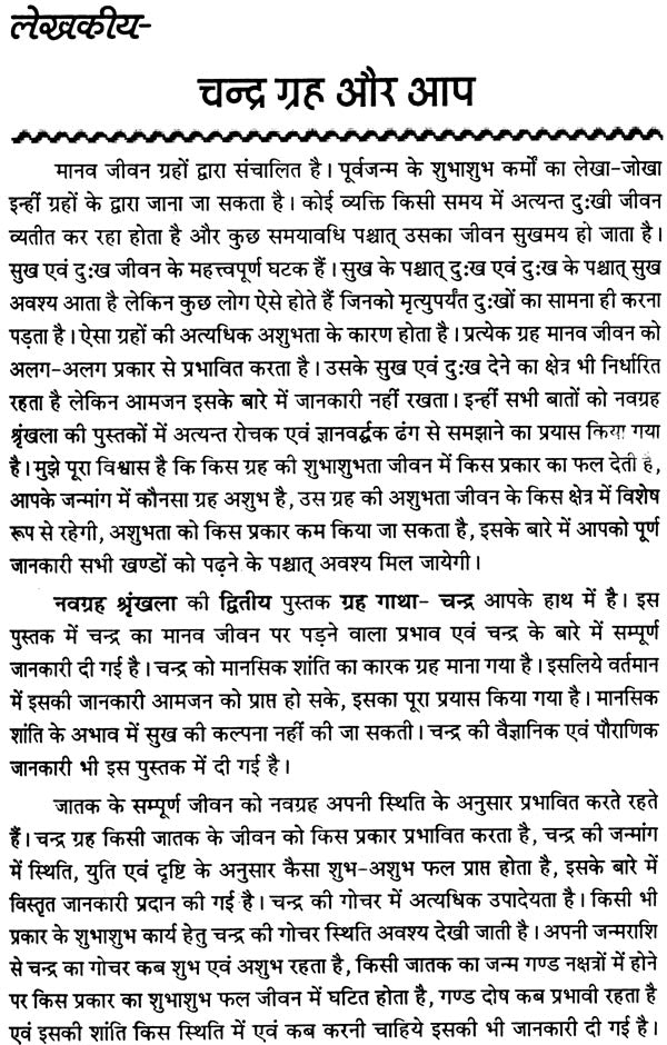 ?????: ????? ???? - Retail Maharaj