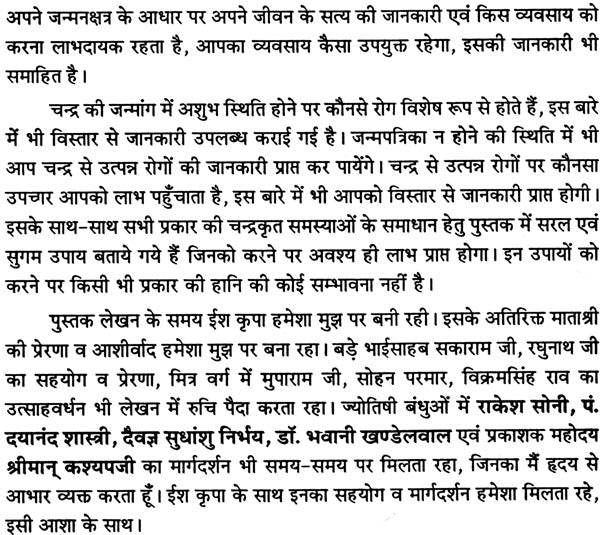 ?????: ????? ???? - Retail Maharaj