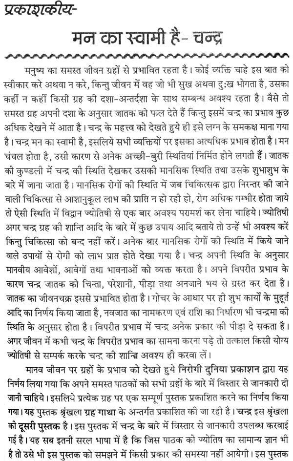 ?????: ????? ???? - Retail Maharaj