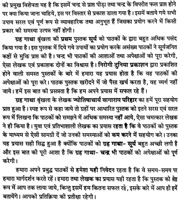 ?????: ????? ???? - Retail Maharaj