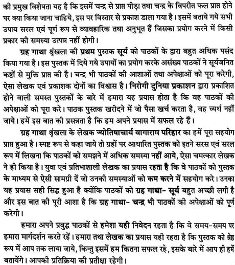 ?????: ????? ???? - Retail Maharaj