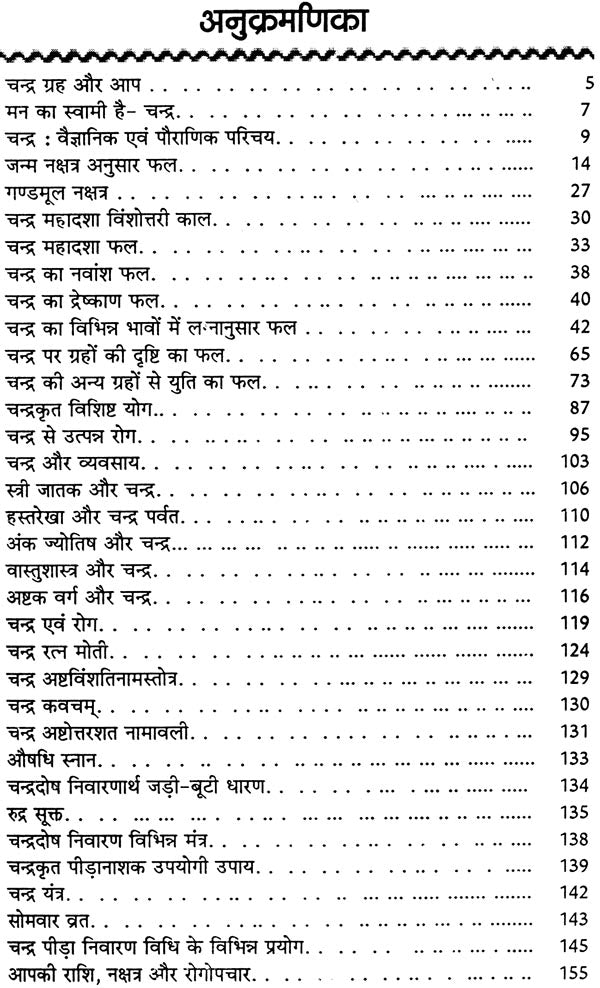 ?????: ????? ???? - Retail Maharaj