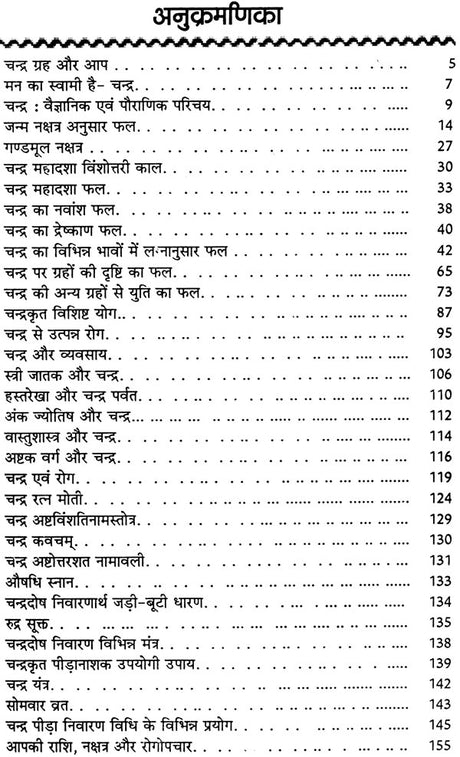 ?????: ????? ???? - Retail Maharaj