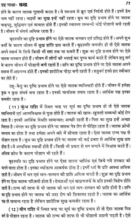 ?????: ????? ???? - Retail Maharaj