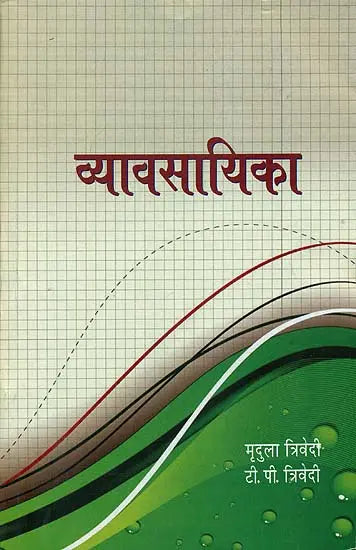 व्यावसायिका: Profession - Retail Maharaj