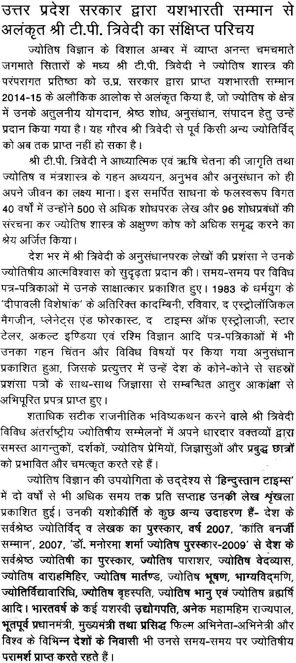 व्यावसायिका: Profession - Retail Maharaj