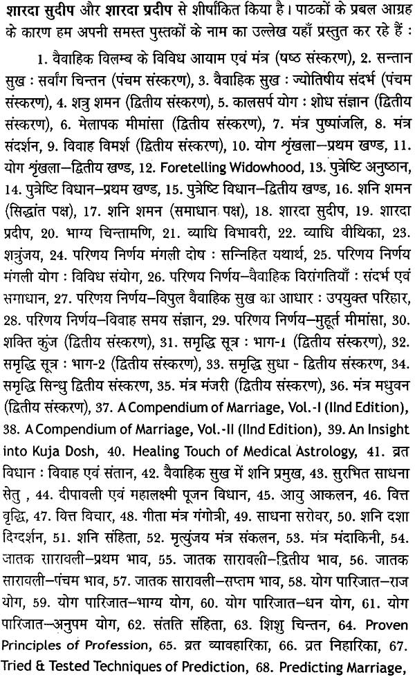 व्यावसायिका: Profession - Retail Maharaj