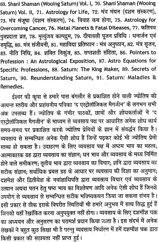व्यावसायिका: Profession - Retail Maharaj
