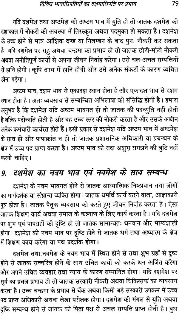 व्यावसायिका: Profession - Retail Maharaj