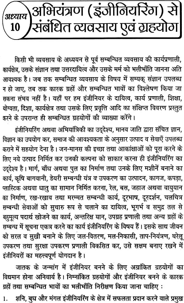 व्यावसायिका: Profession - Retail Maharaj