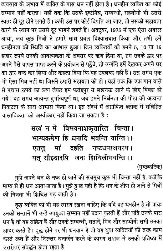 व्यवसाय रत्नाकर: Vyavasaya (Business ) Ratnakar - Retail Maharaj