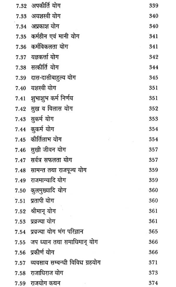 व्यवसाय रत्नाकर: Vyavasaya (Business ) Ratnakar - Retail Maharaj