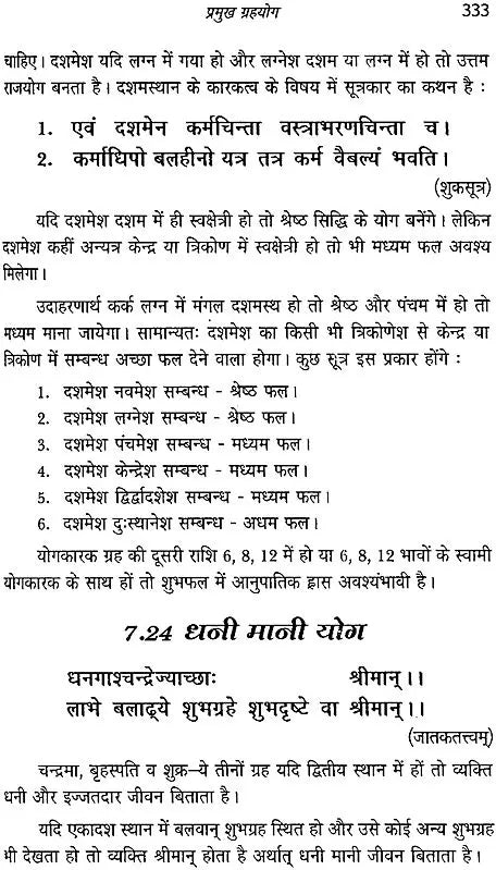 व्यवसाय रत्नाकर: Vyavasaya (Business ) Ratnakar - Retail Maharaj