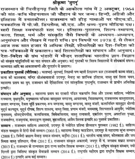 विवेकविलास (संस्कृत एवं हिंदी अनुवाद)-Vivek Vilas - Retail Maharaj