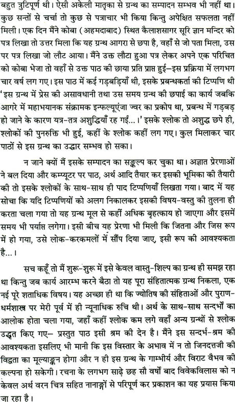 विवेकविलास (संस्कृत एवं हिंदी अनुवाद)-Vivek Vilas - Retail Maharaj