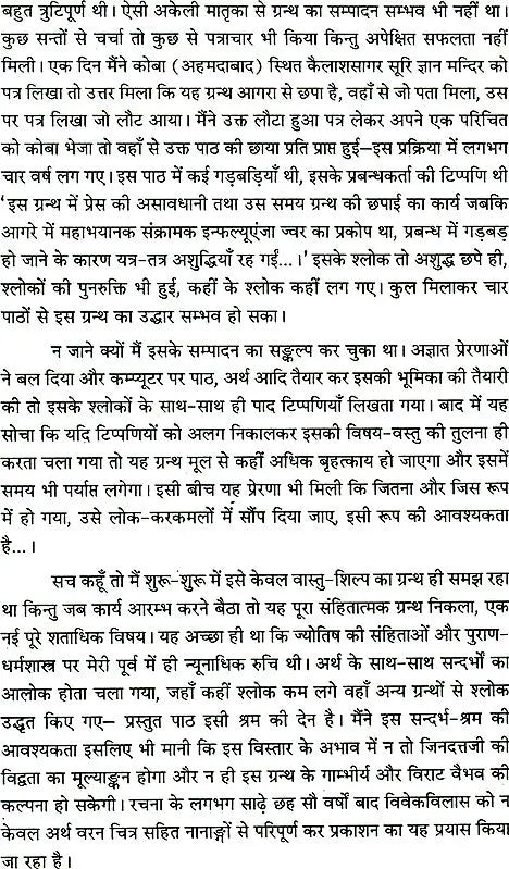 विवेकविलास (संस्कृत एवं हिंदी अनुवाद)-Vivek Vilas - Retail Maharaj