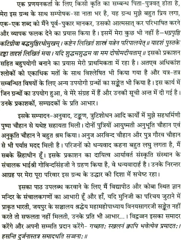 विवेकविलास (संस्कृत एवं हिंदी अनुवाद)-Vivek Vilas - Retail Maharaj