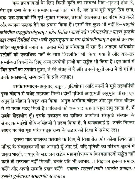 विवेकविलास (संस्कृत एवं हिंदी अनुवाद)-Vivek Vilas - Retail Maharaj