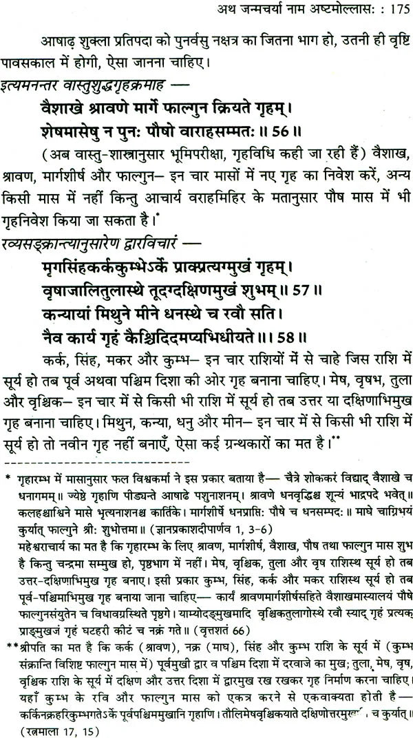 विवेकविलास (संस्कृत एवं हिंदी अनुवाद)-Vivek Vilas - Retail Maharaj